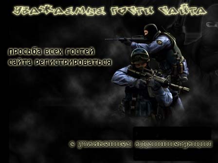 http://all-portal-cs.3dn.ru/_pu/1/82351.jpg